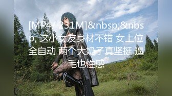 【自整理】欧美大龄熟女骚母狗，奶子和屁股都挺壮实的！【267V】 (136)