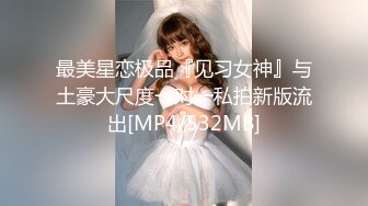 【最新百变喷水女王私人订制】成都约会粉丝小哥哥 漂亮纹身 翘挺豪乳 大黑牛玩浪穴 深喉口交乳交 高清源码录制