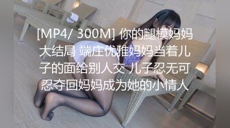 [MP4/945MB]精東影業JDSY045十八歲女高中生被操到出水