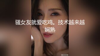 【我来喝牛奶】超级苗条的小仙女，无套啪啪，我也要