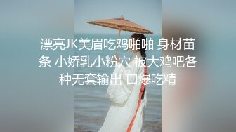 甜美可愛長相極品嫩妹製服裝 浴缸濕身誘惑 超讚美臀