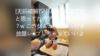 [无码破解]SHKD-984 親友だと思ってたのアンタだけだよ？w この女ムカつくから好き放題レ●プしちゃっていいよーw 希代あみ