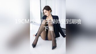 [MP4/ 316M]&nbsp;&nbsp; JK装极品萝莉顶级肥臀开档黑丝，反差清纯又很骚，特写大屁股套弄，无毛小穴被大屌撑开，一下下撞击