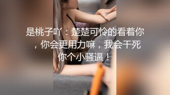 女神回归第三弹！【奶球】再约新男主~穿黑丝被干~真骚~！~边操还边扇耳光辱骂，调教发泄 (2)