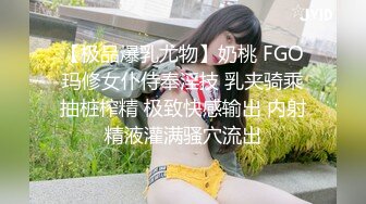 淫娃御姐 窈窕身材170cm大长腿车模女神▌淑怡▌平面模特的沦陷 下 在姐姐眼皮下和姐夫偷情超爽刺激