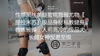 【新片速遞】 ✨推特34万粉丝爆款九头身萝莉反差小母狗「kkitty」VIP付费资源 顶级反差小母狗小区露出剪刀手阿黑颜[2.5G/MP4/46:16]