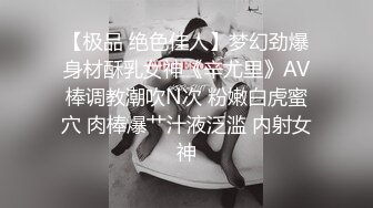 【新片速遞】&nbsp;&nbsp;黑龙江伪娘❤️Ts雪宓-❤️ 小样是真骚，穿着黑丝女仆装，大鸡巴抽插菊花 淫声浪浪！[34M/MP4/02:20]