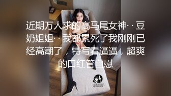 钞能力~约操极品女神，干的外围嗷嗷叫，叫老公,‘老公 小骚逼好痒，肏死我，快'，还不够爽，自己拿跳蛋一起震阴蒂！