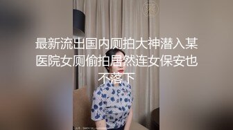 推特网红苏州昆山极品NTR夫妻【泣妻器骑】私拍乱斗，外柔内骚长腿翘臀找单男3P前后夹击极度反差 (1)