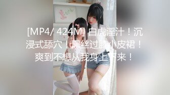 [MP4/ 860M] 极品高端泄密极品JK清纯校花萝莉吃避孕药堕落兼职被大肉棒内射 爆操丰臀粉穴