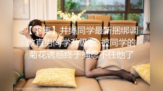 超级重口【运动老师】多位女主~变态万玩物自插~拳交啪啪【19V】 (18)