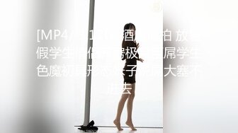 最新限定稀有定制 -抓精蟲的小女孩-妍妍 [147P+1V/289M]