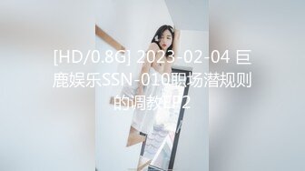 ★☆最新泄密流出★☆❤️极品警花▶张津瑜◀和吕总啪啪不雅视频 为走捷径委身霸总，惨遭泄露9分钟视频最新洩密流出❤️極品警花張津瑜和呂總啪啪不雅視頻 (3)