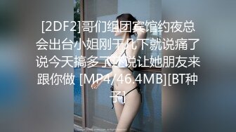 [2DF2]五星酒店网约上门援交韵味34岁美少妇姐姐服务相当到位玩成熟女人真爽主动败火 [MP4/107MB][BT种子]