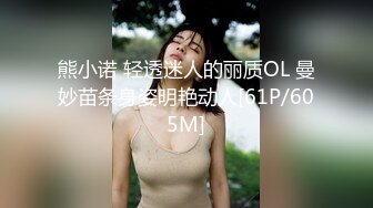 【新片速遞】气质御姐，OL白领，晚上下了班，二人世界，欢天喜地，女上位搞得床嘎吱嘎吱响，做爱真快乐！[62M/MP4/02:04]