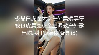 天然白虎骚女，在她男友家干。