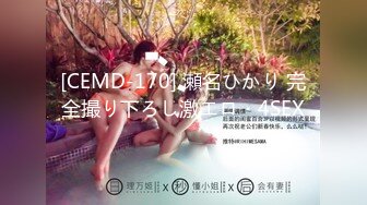 [CEMD-170] 瀬名ひかり 完全撮り下ろし激エロ・4SEX