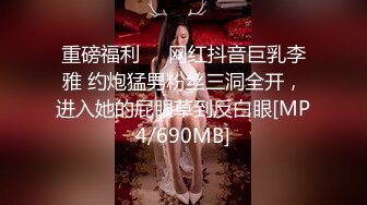 [MP4/ 936M] 2800块钱敲开初三表妹的房门 为了买手机出卖青春肉体