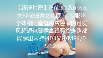 [MP4/896MB] 【带你寻遍全国外围学生妹】，深夜酒店约操小少妇，温柔漂亮，黑森林急需插入满足，还是少妇懂男人