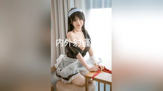 【新片速遞】 ⚫️⚫️顶级女神模特私拍，秀人波霸尤物，极品名媛【田冰冰】最新流出，情趣骚丁摩擦塞进逼里自慰[1170M/MP4/10:23]