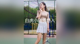 天美传媒 TMG-006 寂寞嫂子放春药强上小叔