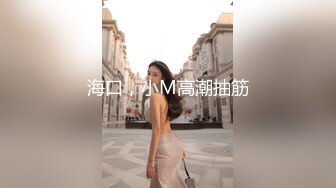 ⚫️⚫️全网同名，极品网红反差福利姬【奶咪】高价长视频，戴肛塞逛街，被肥猪男调教啪啪无套