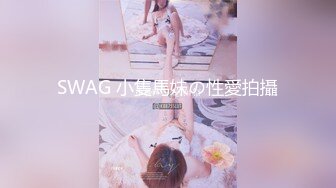 涩会传媒 SH-013 《女优面试日记》女神初试爱 激情伴白带