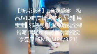 [MP4/ 1.55G] 海浪探花，坐标长沙，2800网约外围女神，冰肌玉骨俏佳人，玉体横陈，黑森林水汪汪求插入，高潮迭起