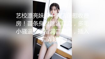 【新片速遞】&nbsp;&nbsp;✨18岁少女极品留学生穿白色丝袜情趣睡衣和炮友约炮拿起鸡巴无套插入自己逼里[268MB/MP4/13:59]