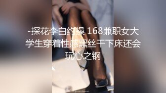 无毛蜜穴身材苗条的漂亮妹