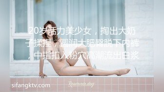 【迷奸睡奸系列】❤️极品小美女❤️晕晕乎乎戴上眼罩，这种玩弄起来简直爽翻了，艹起来还有反应！