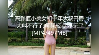 [MP4/ 699M] 约车模激情啪啪，全程露脸黑丝情趣制服诱惑，交乳交真鸡巴