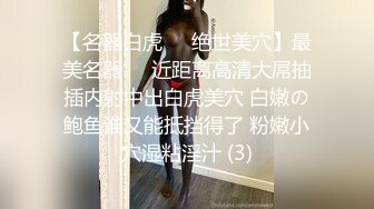 ✿TX企划✿ 强上电竞陪玩制服少女 ▌西瓜妹妹▌