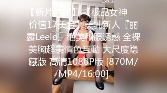 【新片速遞】 【极品女神❤️价值17美金】美乳新人『丽露Leelo』绝美和服诱惑 全裸美胸超美情色互動 大尺度隐藏版 高清1080P版 [870M/MP4/16:00]