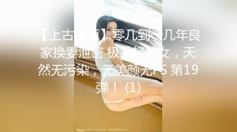 ❤️淫荡小母狗❤️“你骚逼里水好多好热夹得好紧”女神为何带上项圈狗链？好想也有一直狗狗拴著 嗲声嗲气 做爱很生猛