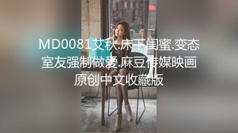 STP32187 麻豆传媒 MTVQ23 只是炮友关系 EP1 首约就潮吹 当推主遇见浪女 宋雨川