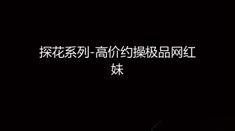 专约老阿姨今夜换外围 2600网约漂亮女神 粉胸翘臀 女上位 兄弟围观尤物高潮[MP4/1.69GB]