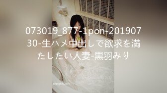 073019_877-1pon-20190730-生ハメ中出しで欲求を満たしたい人妻-黒羽みり