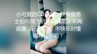 〖可爱学妹✿活力四射〗考研妹妹第一人称视角 白皙透粉 做的时候她会还自己按摩阴蒂 下面粉嫩嫩的 无套的感觉非常紧致 超敏感