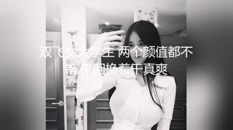 ?清纯白虎美少女?天花板级白虎女神〖米胡桃〗性感黑丝女#官，抓住了坏蛋的鸡巴！要全部交出来！射到小穴里才可以哦