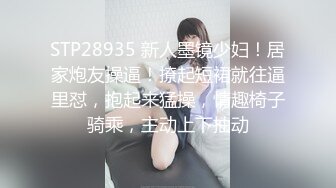 自拍无套内射黑丝袜骚货大学生女友！