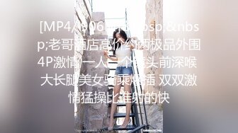 肥臀美鲍巨乳 淘宝内衣模特 NINA 最新抖奶自慰2024年最新合集（三） (1)