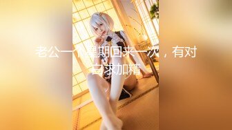 【新片速遞】 ⚫️⚫️最新9月无水福利，已被封，高颜值露脸美女【Zennapycyix】推特绝版大尺度私拍，高级脸，模特身材[523M/MP4/04:25]