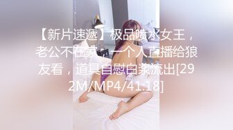 [MP4/ 615M] 清纯女神鲍鱼粉嫩，黑牛上场淫水四溢出