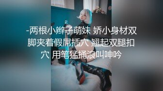 19cm继父开苞儿子【后续完整版】,SM调教成骚犬,无套内射好怕老婆发现