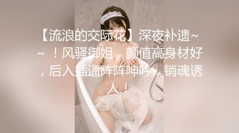 【新速片遞】 【巨乳肥臀❤️白虎穴】推特巨乳温柔妹妹『九儿』七月最新爆乳私拍 超大长黑屌骑乘顶操『一步到胃』 高清1080P原版 [1700M/MOV/19:15]