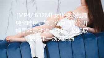 [MP4/554M]6/26最新 新人小哥约嫩妹吸屌插嘴脱下内裤扶桌子站立后入VIP1196