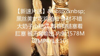 【新片速遞】&nbsp;&nbsp;性视界 XSJ-133《八艳淫新》桃花流水吾皇万睡-莉娜[807M/MP4/33:34]