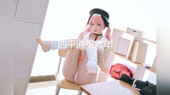 纯欲系天花板美少女！脱掉内裤无毛骚穴！