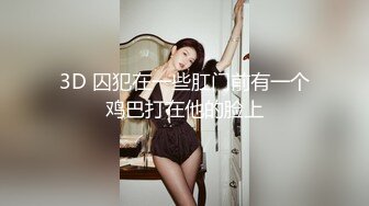 大神偷拍美女极品短裙美女破洞油亮丝袜半透明窄内 隐约露B美女穿情趣过膝袜配骚丁弯腰拽腿环露性感肉臀